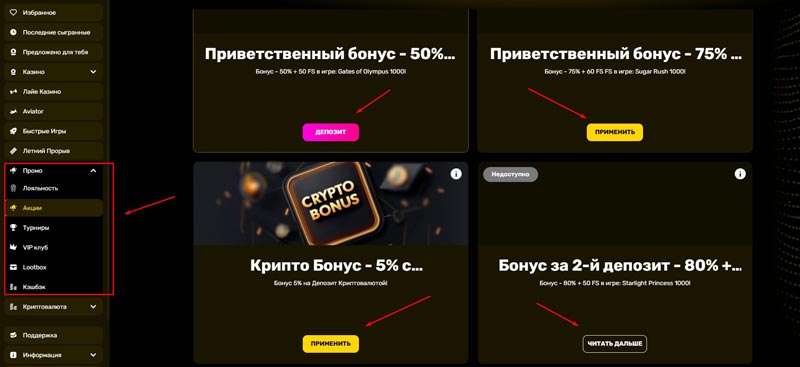 Промо предложения