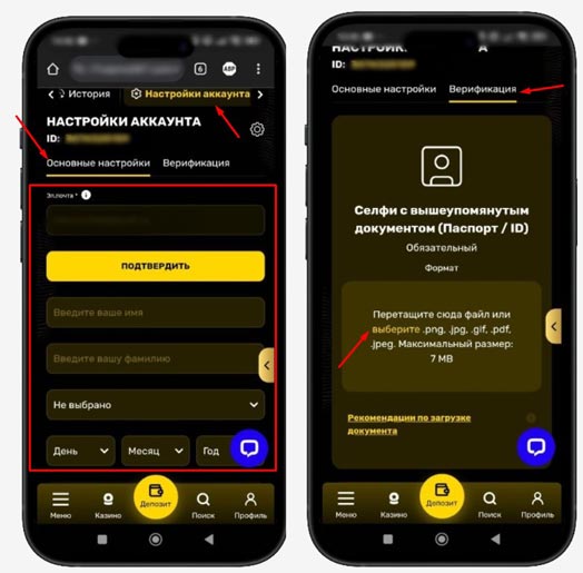 Верификация в R7 Casino